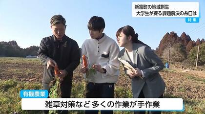 「まず1回農業体験をさせてみるのが大事」農業の“担い手不足”解消へ大学生が提案　「教育×農業」「地産地消」の可能性に迫る