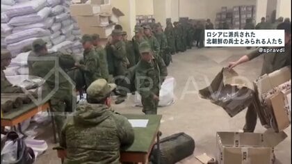 ロシア・北朝鮮兵5万人集結…“死を恐れぬ”北朝鮮兵 自ら志願「捨て駒」でも戦う理由　専門家「金正恩にとっては大きな賭け」