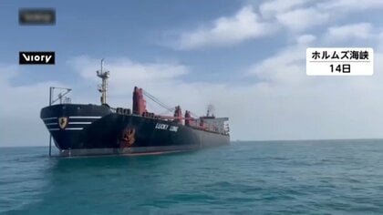 ホルムズ海峡“逆封鎖”　アメリカ中央軍「24時間で突破船舶なし」　6隻の商船が引き返す…イラン“損失”1日690億円か