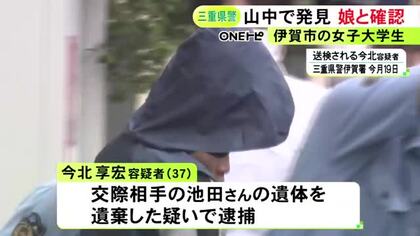 母親の遺体と共に川岸で発見…身元不明だった遺体が大学生の20歳娘と判明 遺棄容疑で逮捕された母親の交際相手が死亡にも関与か