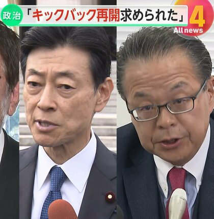 【解説】「キックバック再開求められた」旧安倍派会計責任者から新証言「現職でない幹部」とも　西村氏世耕氏は否定「8月会合で結論出なかった」