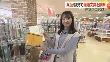 あなたに“ぴったり”の文房具を生成AIがチョイス　福井工業大学とホリタ文具店が実証実験　顔写真と3つの質問が導く新たな発見