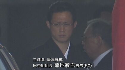 工藤会上位3人が”無期懲役”以上の判決に 「会長のコピー」菊地敬吾被告の人物像は【福岡発】