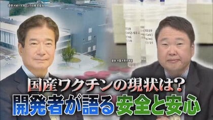 なぜ”ライバル”アストラゼネカ社の国内生産に協力したのか…開発者に聞く国産ワクチンの現状と課題