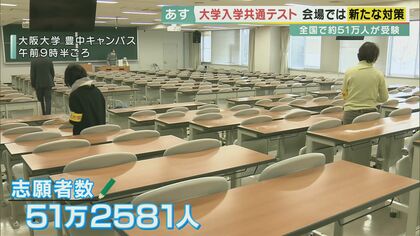 受験シーズン本番　試験場ではスマホ“OFF”を厳しくルール化　コロナ禍で「理高文低」傾向に【大阪発】