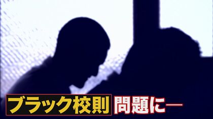 下着は白のみ…実際ある“ブラック校則”に菊地弁護士がド正論「生徒の健全育成と下着が白って関連あるの？」【大阪発】