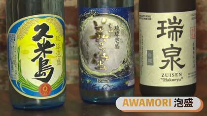 沖縄の「AWAMORI（泡盛）」を世界へ！メキシコの「メスカル」との“コラボ”イベントで販路拡大へ