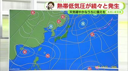 熱帯低気圧が続々発生　空の雲には「秋の気配」も　【静岡・ただいま天気　8/18】