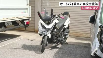 車とオートバイの衝突事故　高校生が重傷　沖縄市の国道