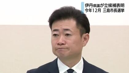 三島市長選挙　県議の伊丹雅治氏が立候補表明「市民の幸せを実現したい」