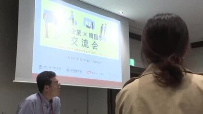 外国人材の採用へ…福岡の企業と韓国の大学生が交流会「マッチングの機会に」企業選びや価値観など意見交換　