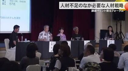 人手不足に求められる人財戦略　人が辞めない・集まる職場とは