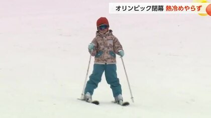 オリンピック効果でスキー場に活気、地元の子どもたちも刺激受ける