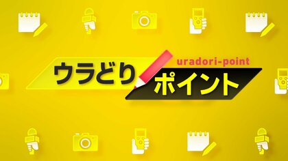 WBCに日本中が熱狂　経済効果は650億？大谷選手のようなキレイなお肌に…インスタ写真に反響も