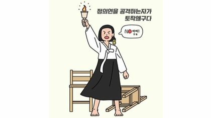 慰安婦支援団体の不正追及に「NO安倍」？慰安婦を踏みにじるのは誰なのか