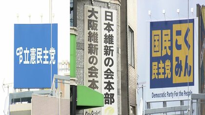 【独自】立憲・維新・国民3党の国会対策委員長が30日に会談へ…首相指名選挙めぐる対応など協議