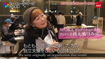 フードロスを減らし仕事を生む“夜のパン屋さん”発起人が目指す「助けて」と言える優しい社会