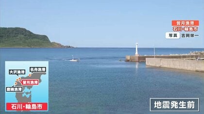 専門家「数千年に1回」地震で1分に約4mの大規模隆起 海岸線85km