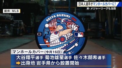 MLBがうちに？」戸惑いからの快挙！ 広島の町工場が大谷翔平らの