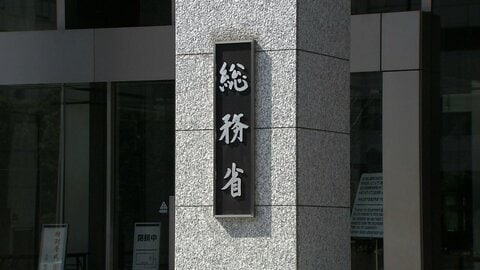 総務省の調査で個人情報漏洩…放送コンテンツのアンケート　サイトのログイン管理設定に誤り他者のページ“表示”　1708社におわび