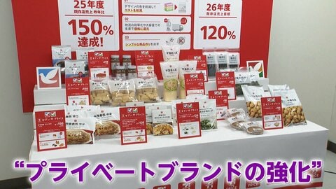 物価高の中、イトーヨーカ堂が低価格PB拡充　資材コストなど抑え400品に