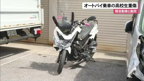 車とオートバイの衝突事故　高校生が重傷　沖縄市の国道