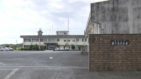屋久島で80歳男性が撲殺　84歳男を逮捕「事件のことはよく分からない」