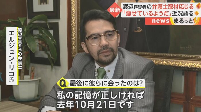 「痩せているようだった。あまり食事をとっていないから」