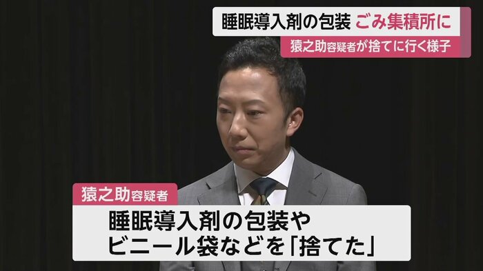 供述通り、睡眠薬の包装などを捨てに行く様子が防犯カメラに
