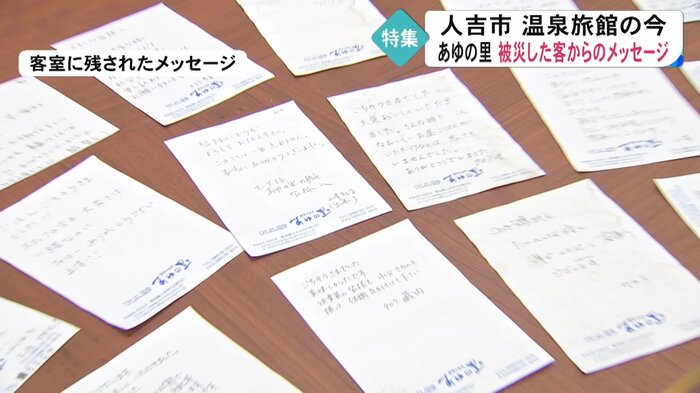 客室に残された感謝のメッセージ