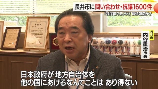 長井市・内谷重治市長