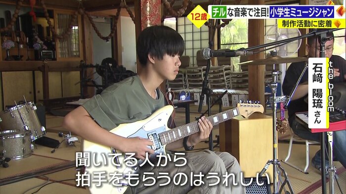陽琉さんは「拍手をもらうのはうれしい」と話す