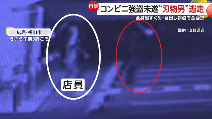 手を振り上げる71歳の店員(白色)に“及び腰”の黒ずくめ男(赤色)