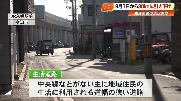 生活道路とは、中央線などがなく主に地域住民の生活に使われる道幅の狭い道路