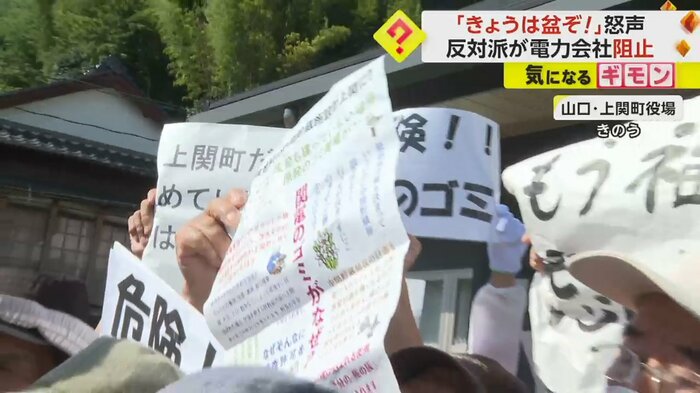 中間貯蔵施設建設に反対する住民たちが声を上げる