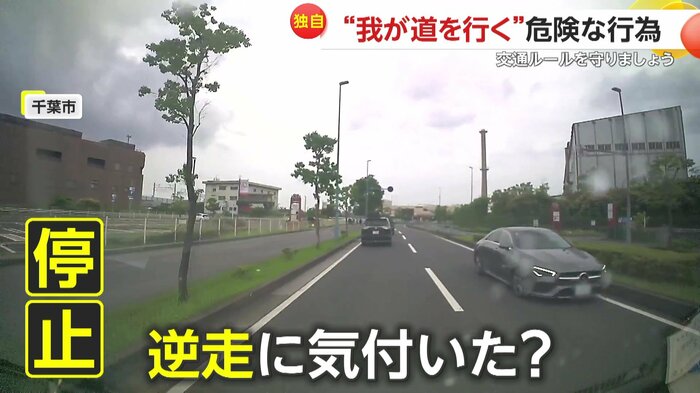 道路の真ん中で停止する逆走車(FNN投稿サイト「ビデオPost」)