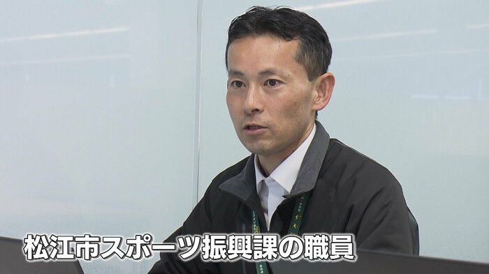松江市スポーツ振興課の職員・三原純さん