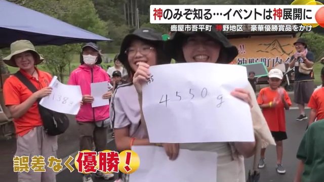 ドンピシャの回答を出し優勝!