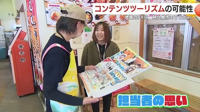 イベントを企画した小山さんの熱意がきっかけとなった
