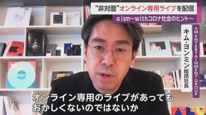 SM ENTERTAINMENT GROUPキム・ヨンミン総括社長