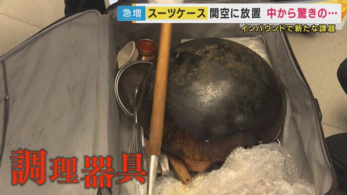 調理器具