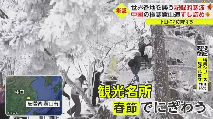 多くの観光客でにぎわう中国国内有数の観光名所、安徽省・黄山市