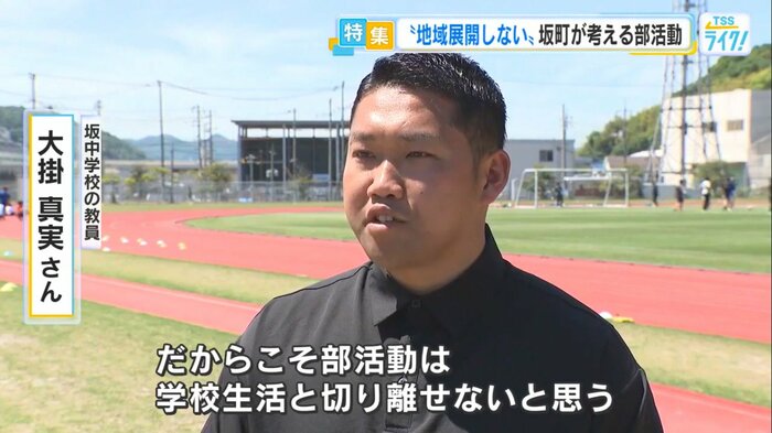坂中学校の教員・大掛真実さん