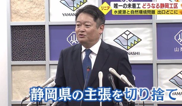 2023年6月9日 山梨県庁