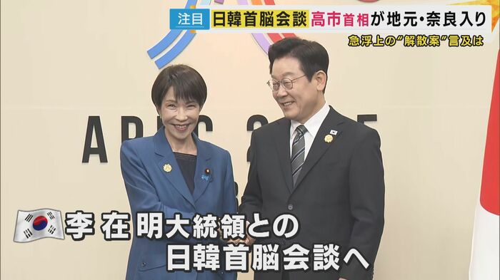 高市総理と李在明大統領