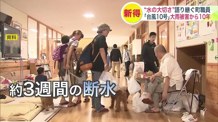 約3週間の断水