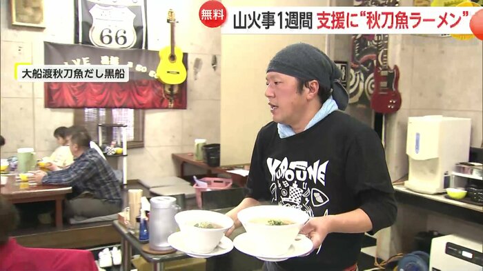 地元の人気ラーメン店が避難住民にラーメンを無償提供