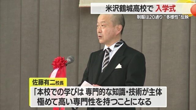 県立米沢鶴城高校・佐藤有二校長