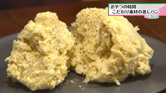 食欲をそそるカレー粉入り蒸しパン