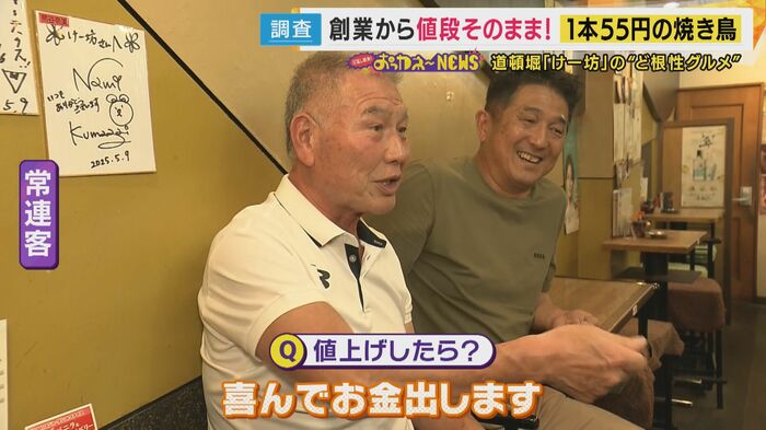 常連客は